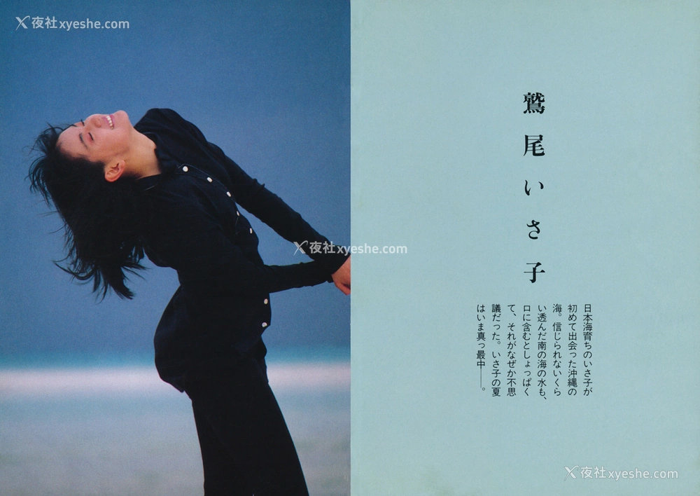 1P - 山本奈津子&鹫尾伊沙子《いさ子の夏 奈津子の冬》