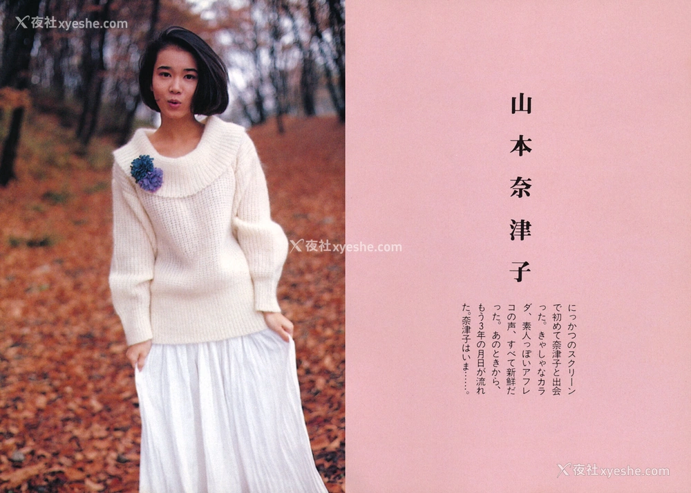 1P - 山本奈津子&鹫尾伊沙子《いさ子の夏 奈津子の冬》