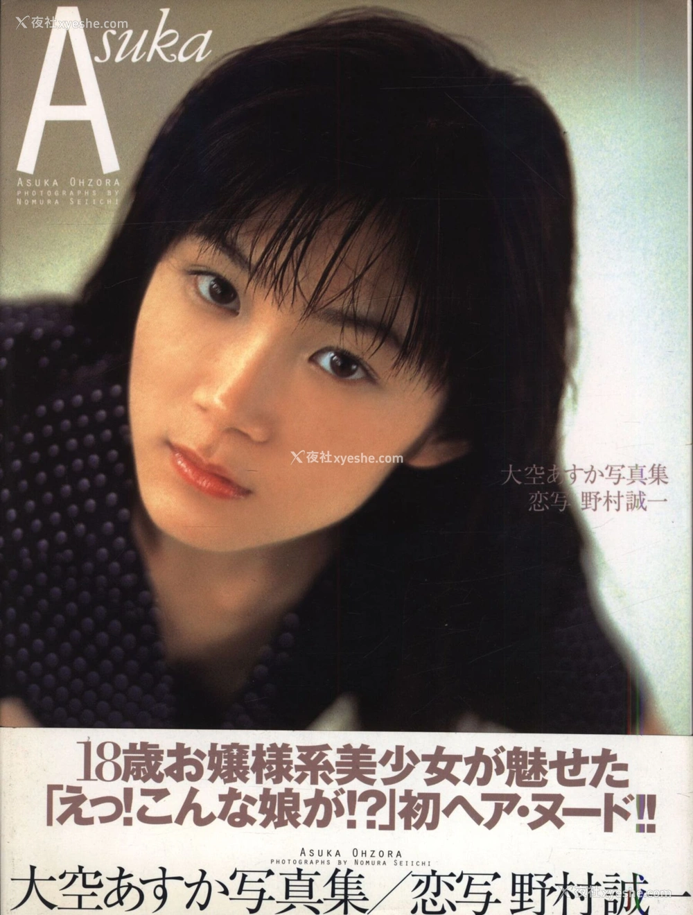 1P - 大空明日香《Asuka》