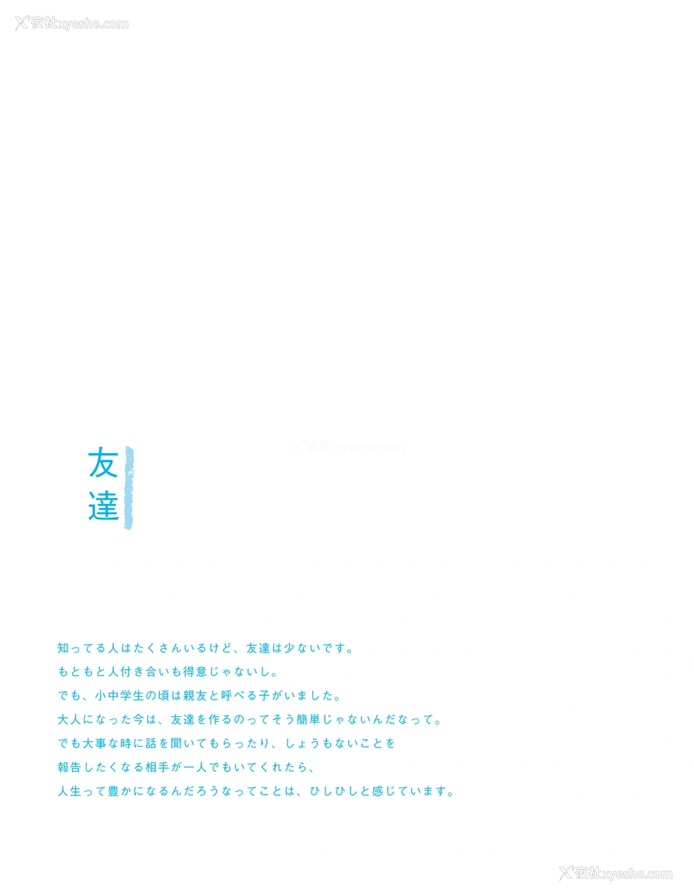 1P - 葵司《Masquerade マスカレード》