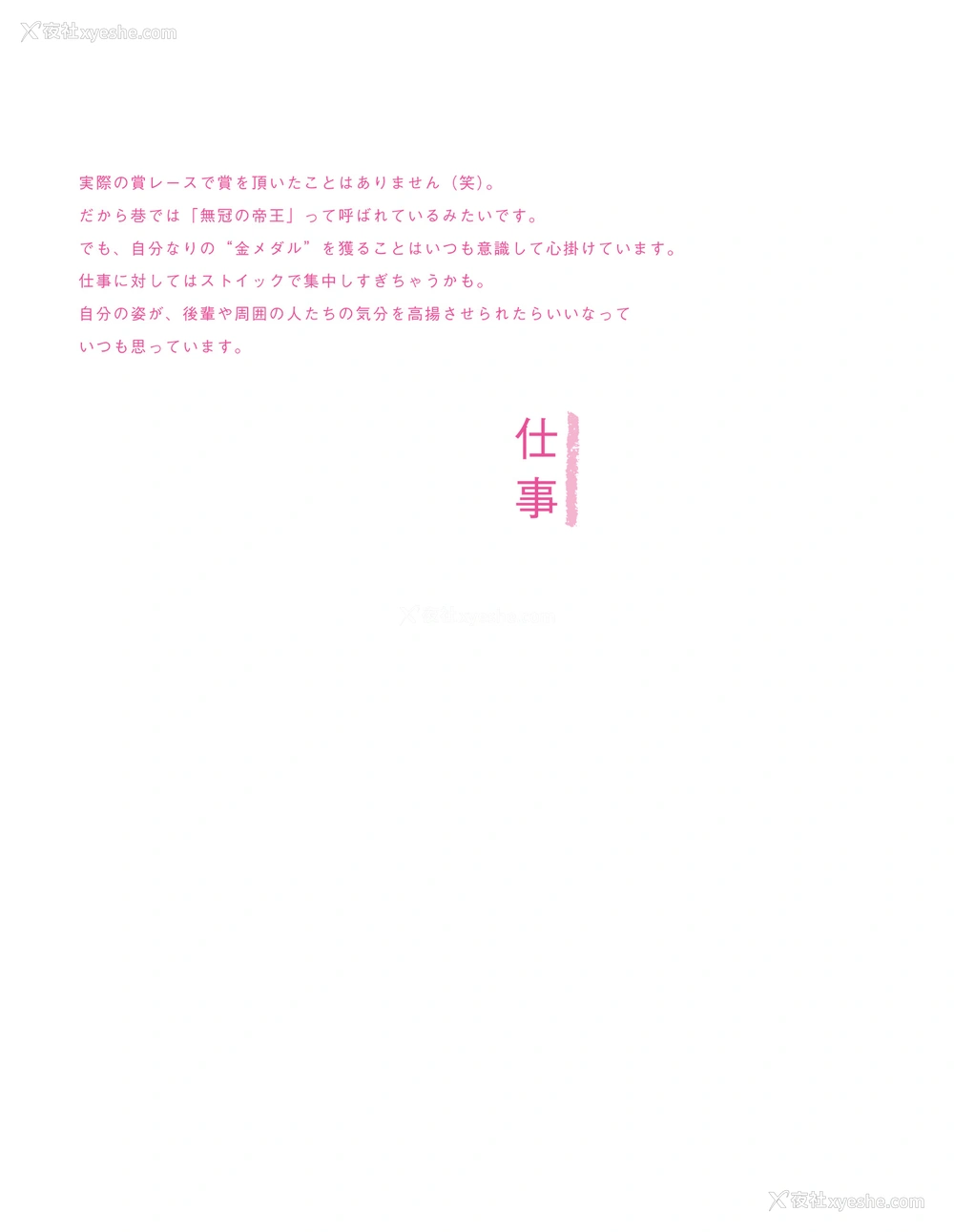 1P - 葵司《Masquerade マスカレード》