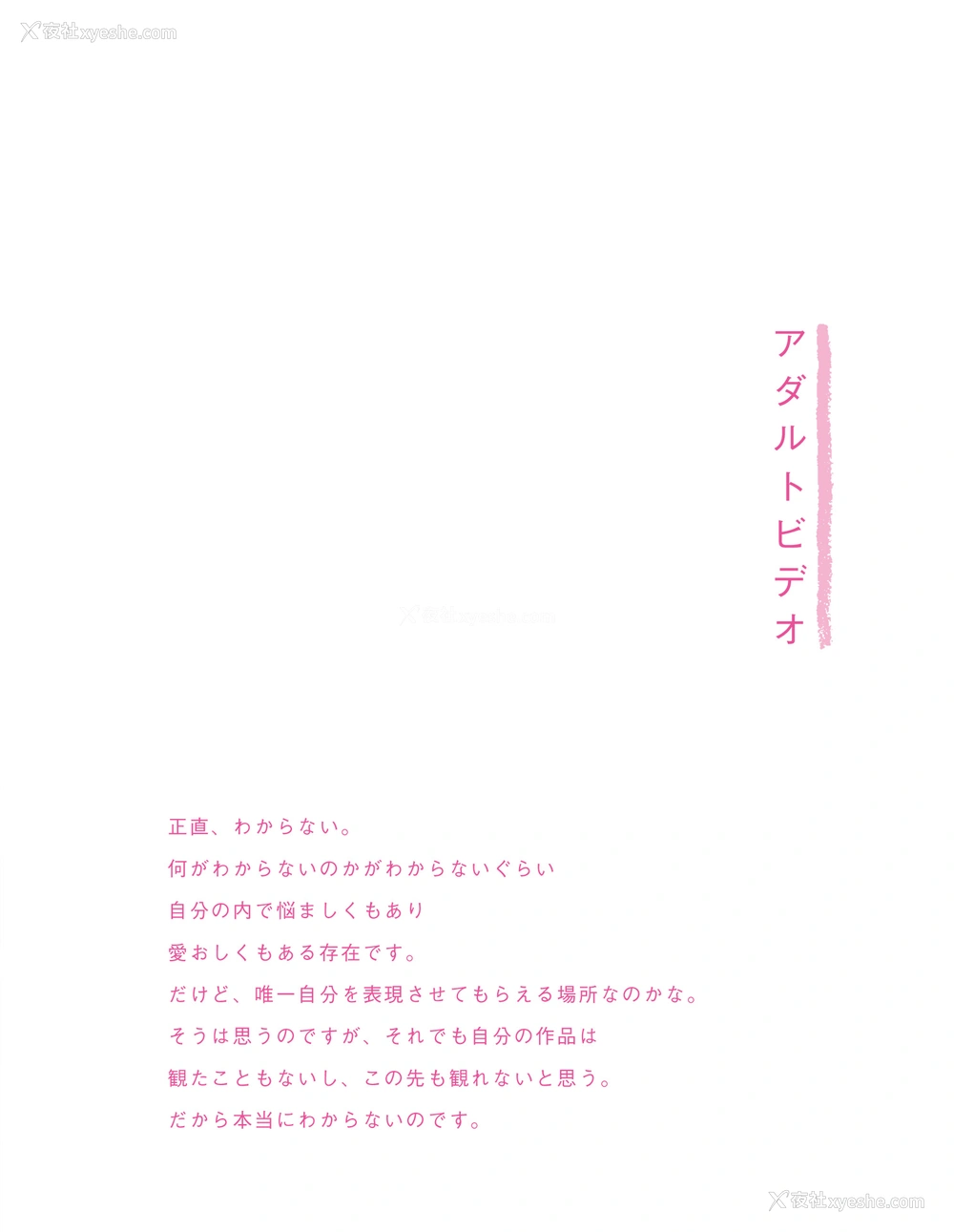 1P - 葵司《Masquerade マスカレード》