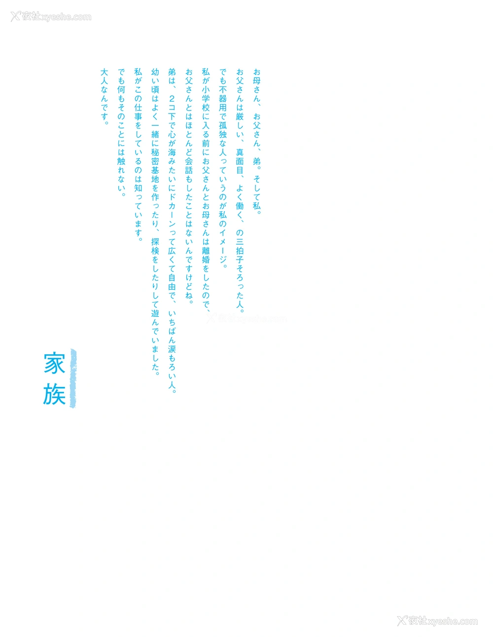1P - 葵司《Masquerade マスカレード》