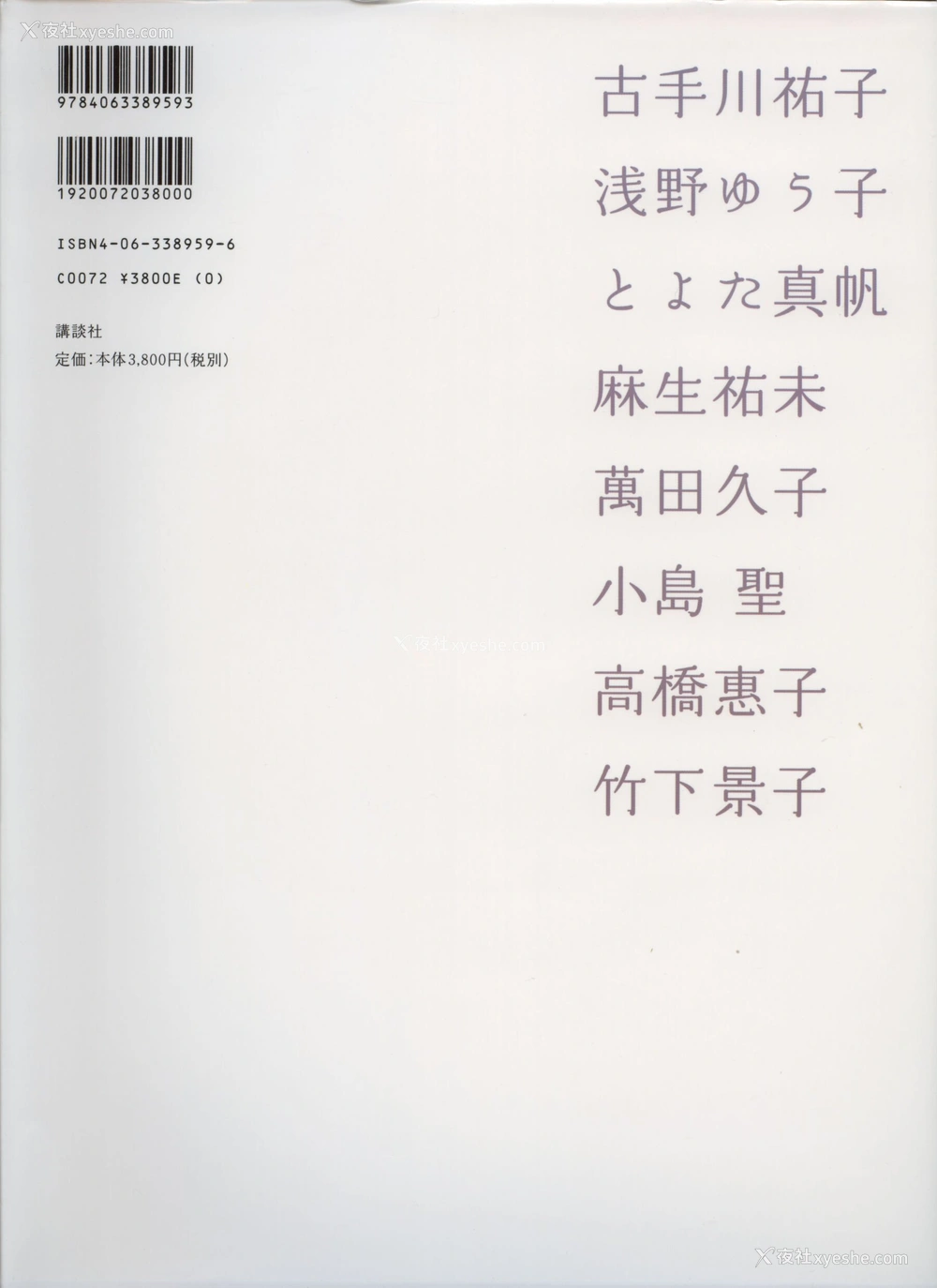 1P - 八人の汤