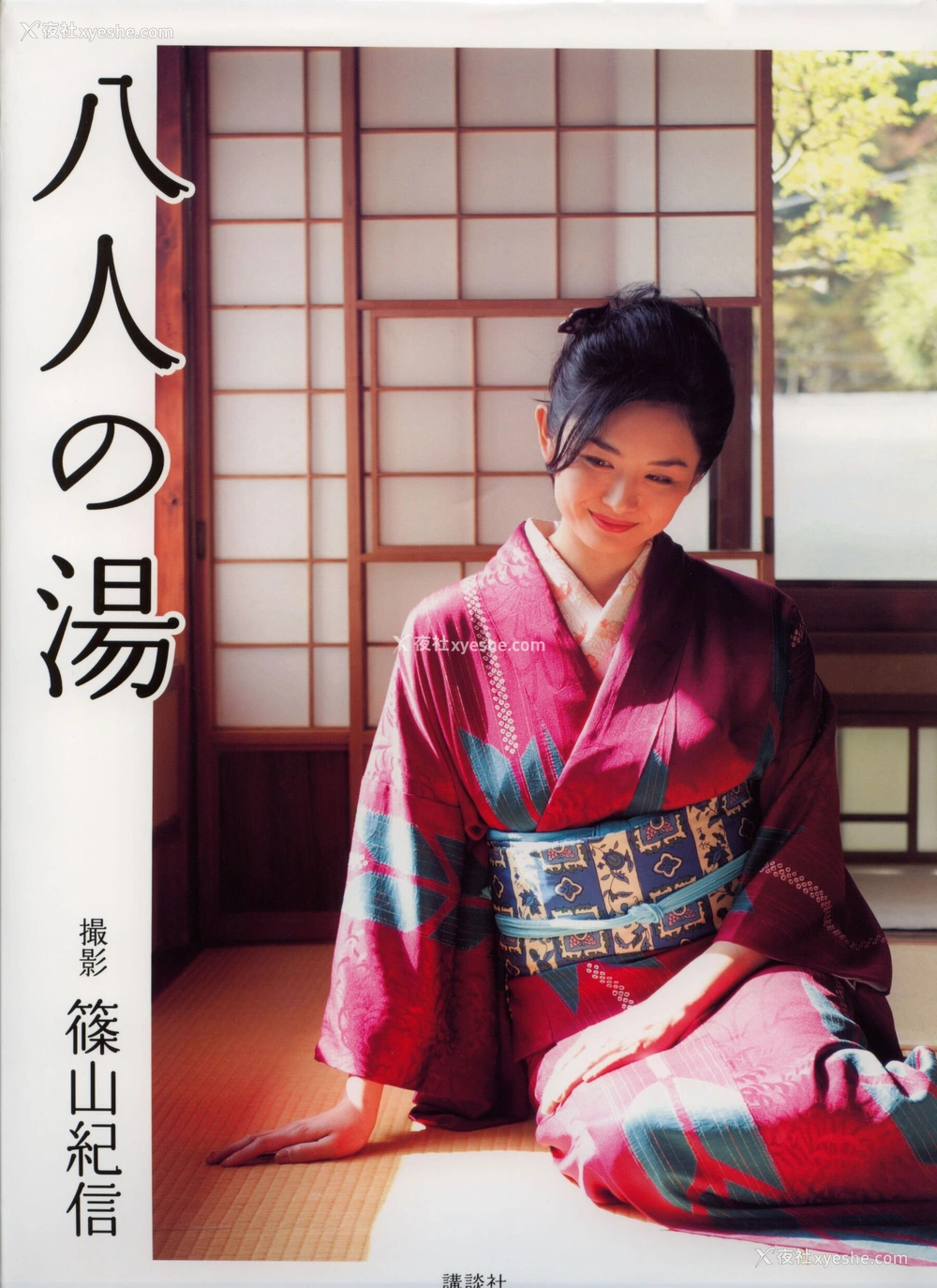 1P - 八人の汤