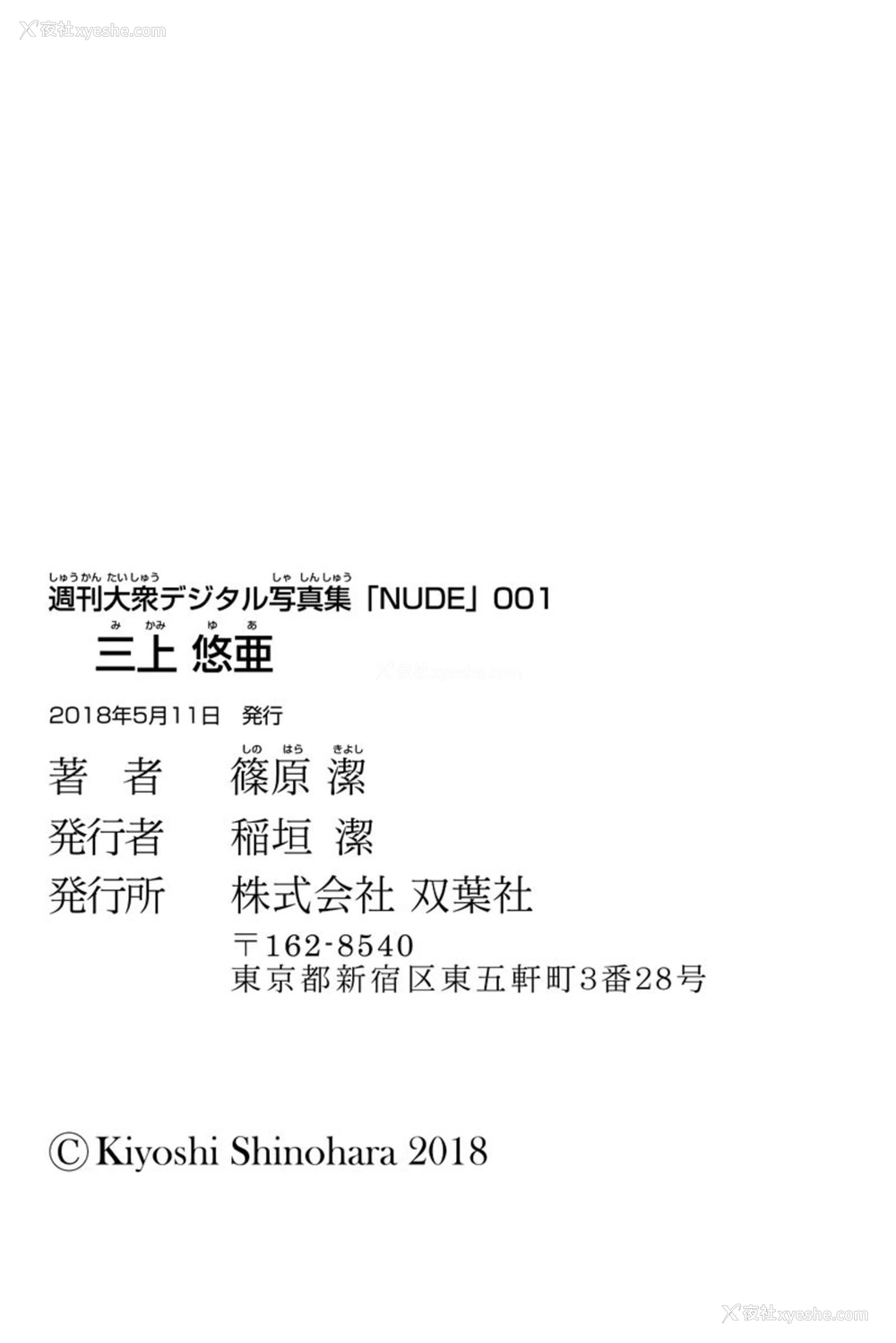 1P - 周刊大众 叁上悠亚