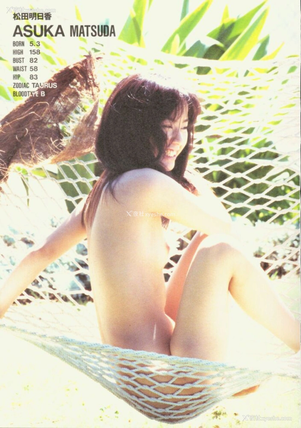 1P - GEKISHA in HAWAII