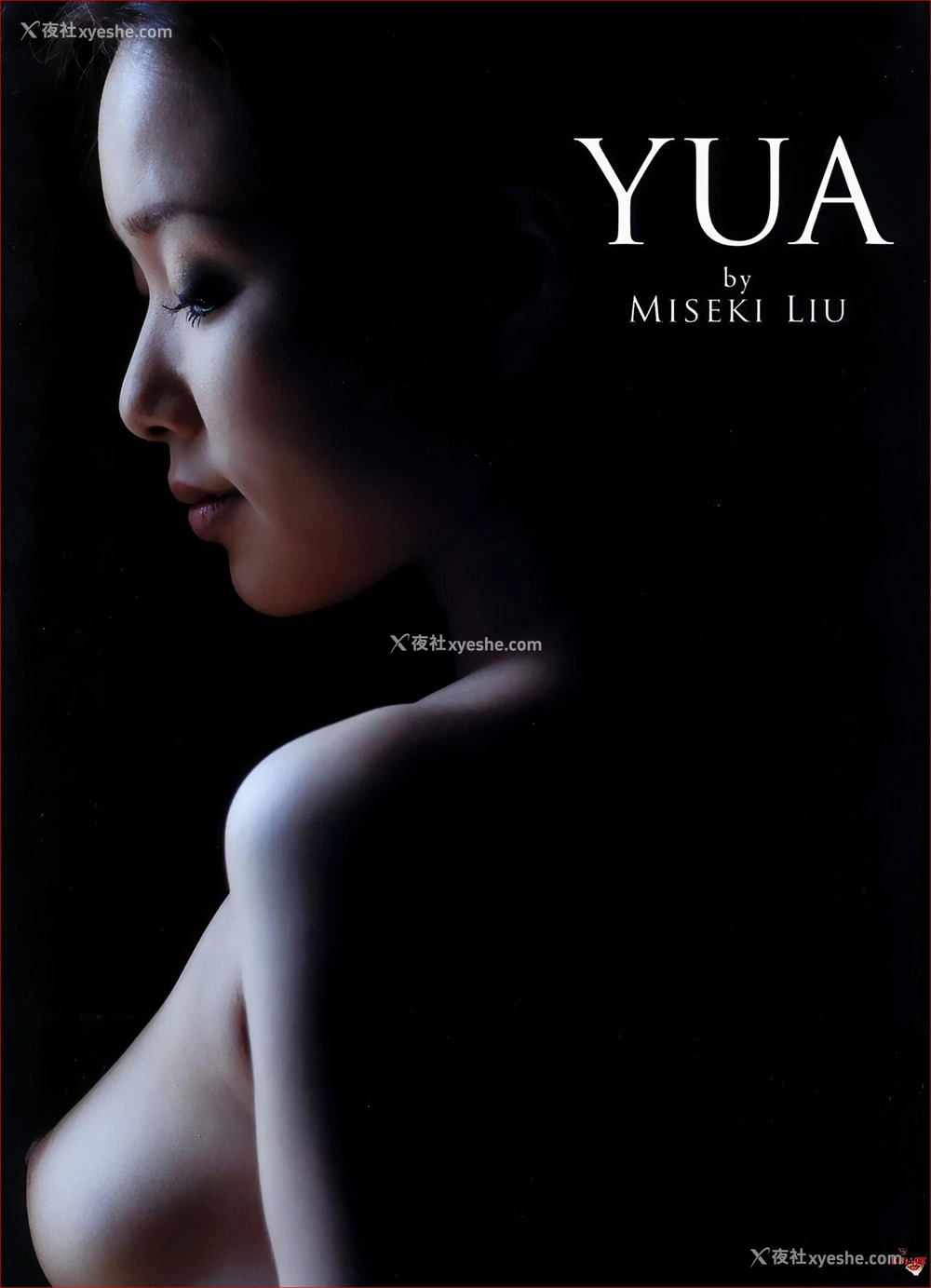 1P - 爱田由《YUA》