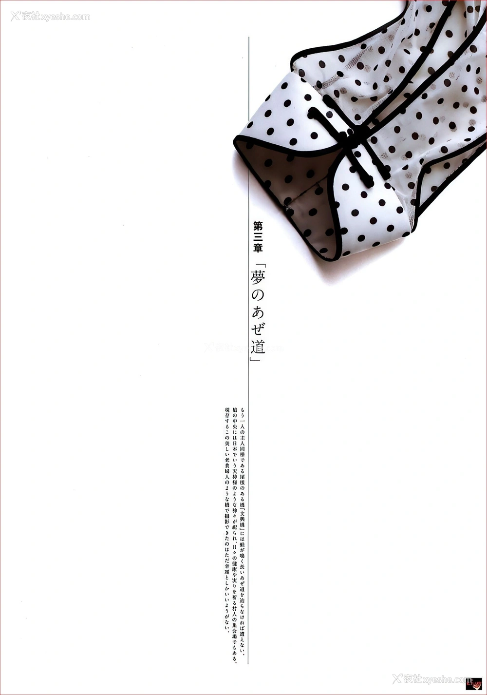 1P - 爱田由《YUA》