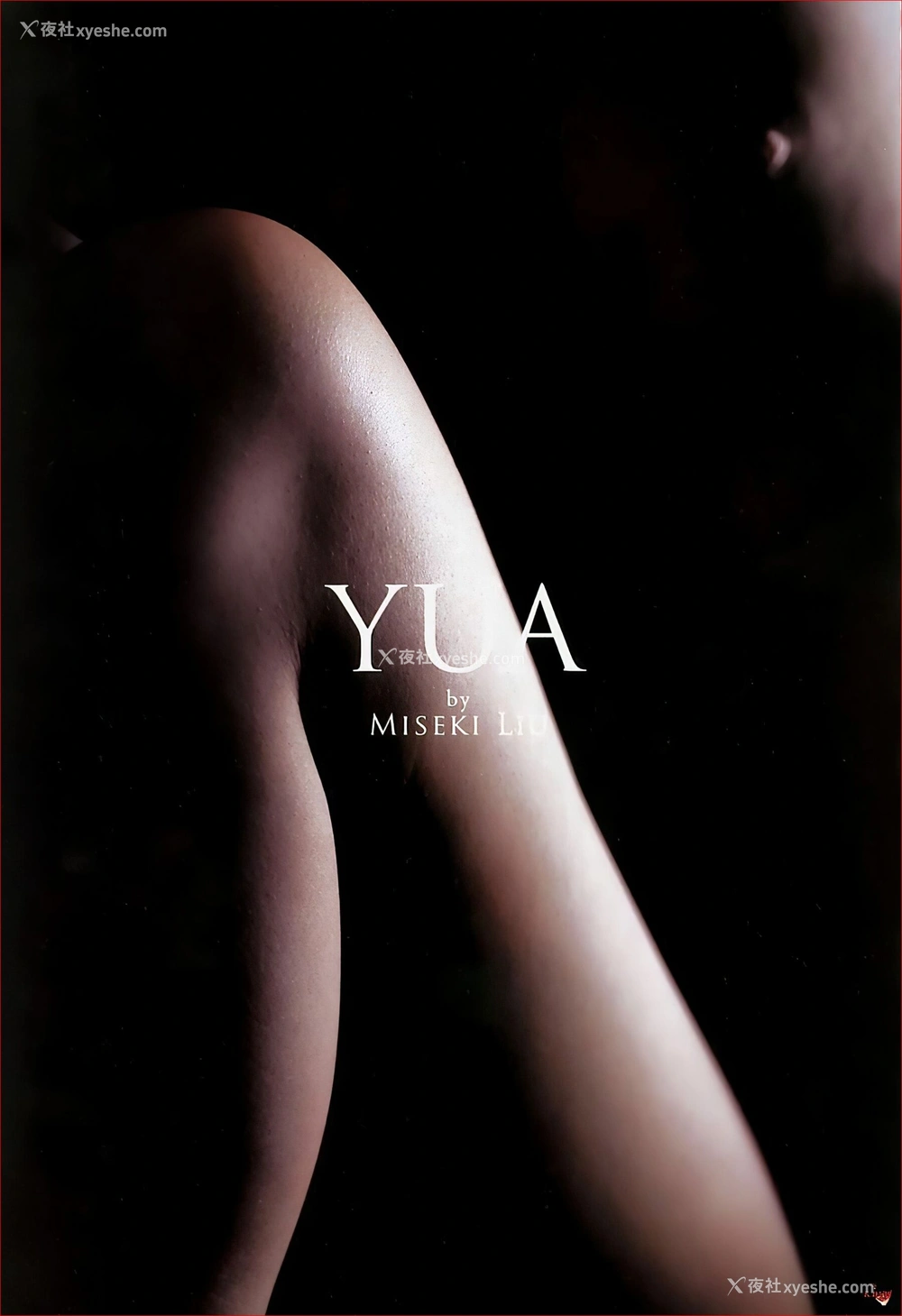 1P - 爱田由《YUA》