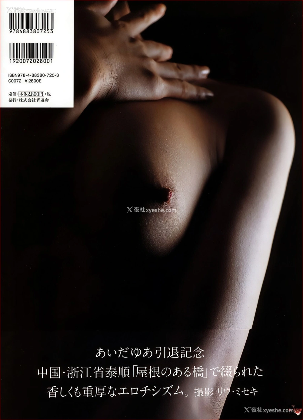 1P - 爱田由《YUA》