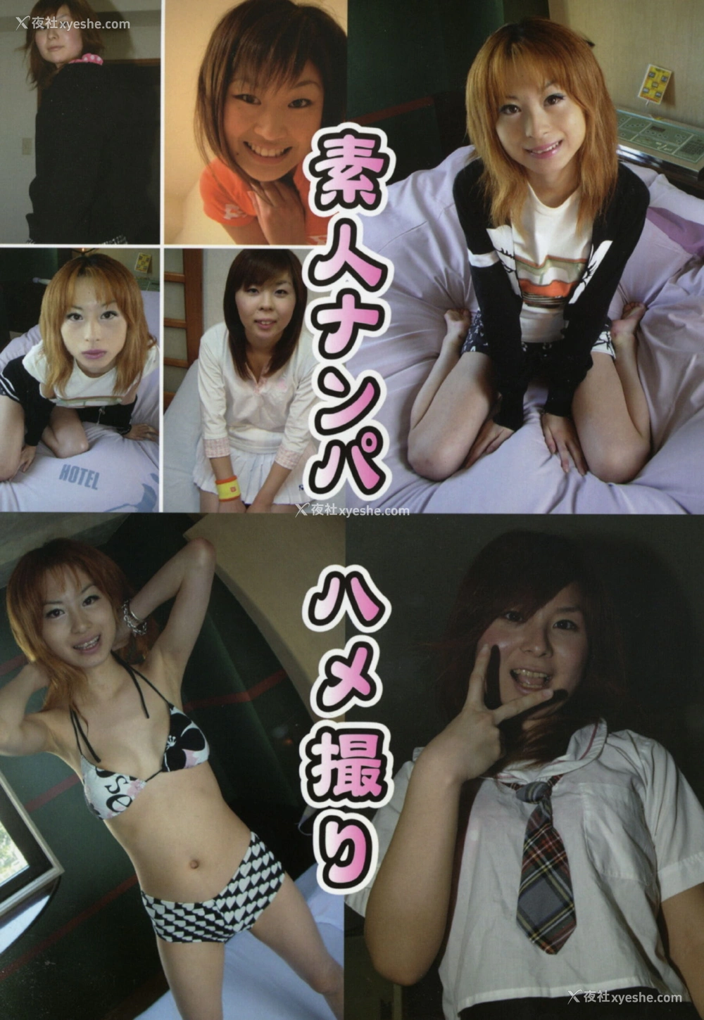 1P - 素人ナンパ ハメ撮り