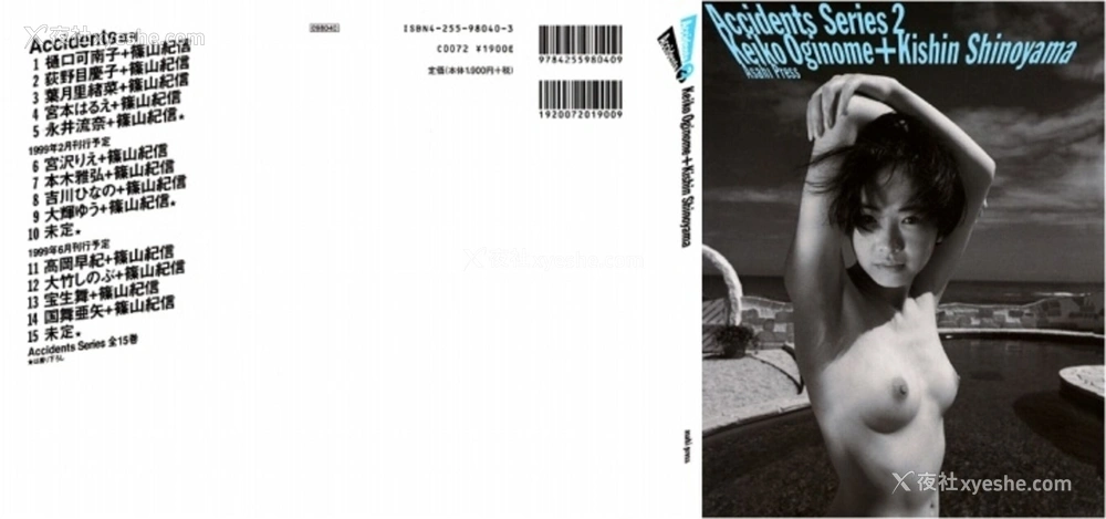 1P - 荻野目庆子《Accidents Series 2》