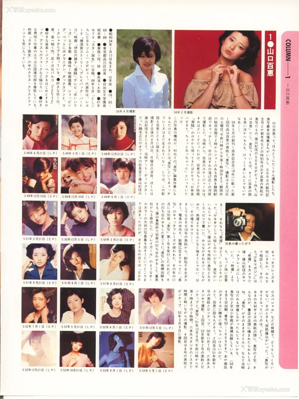 1P - 135人の女ともだち