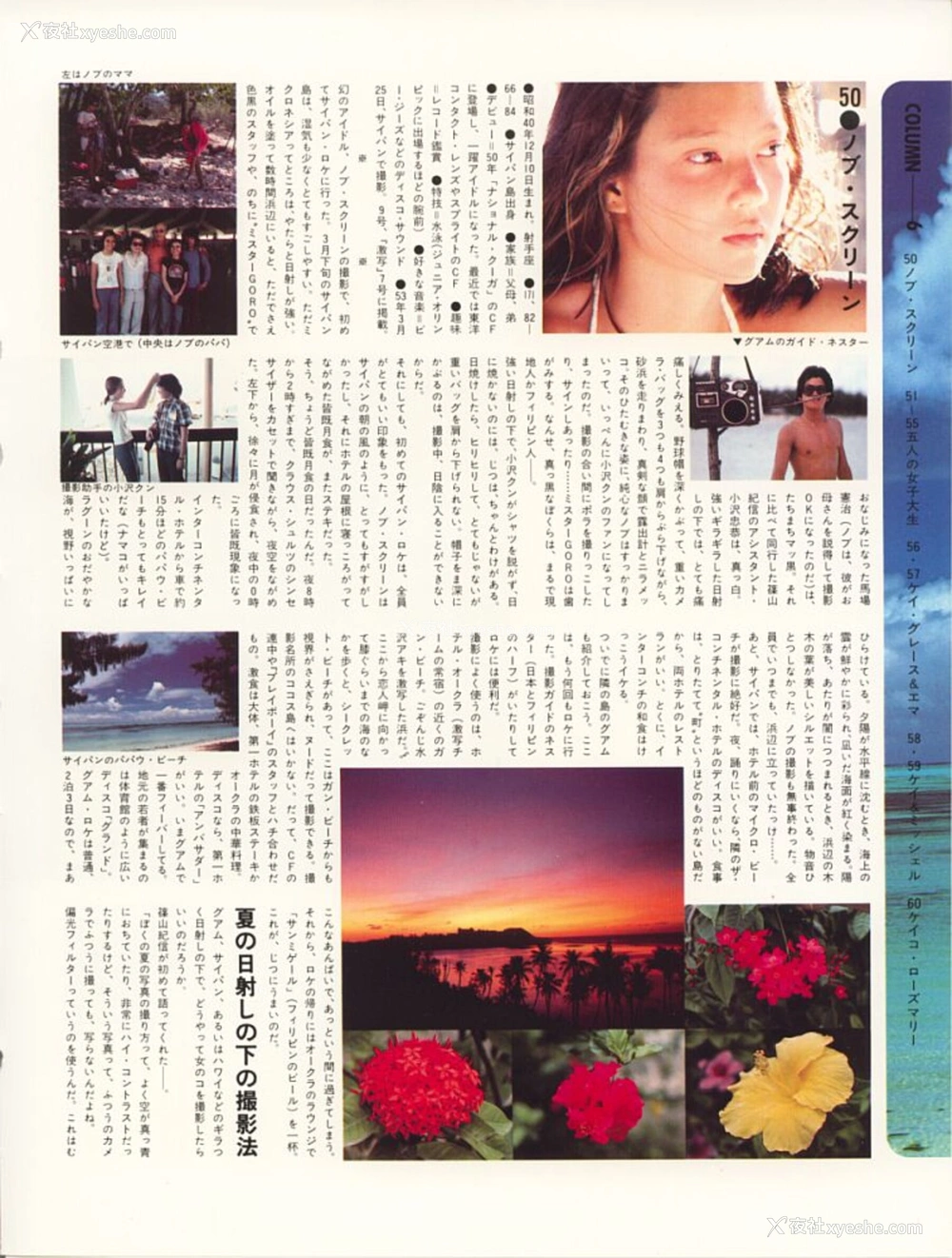 1P - 135人の女ともだち