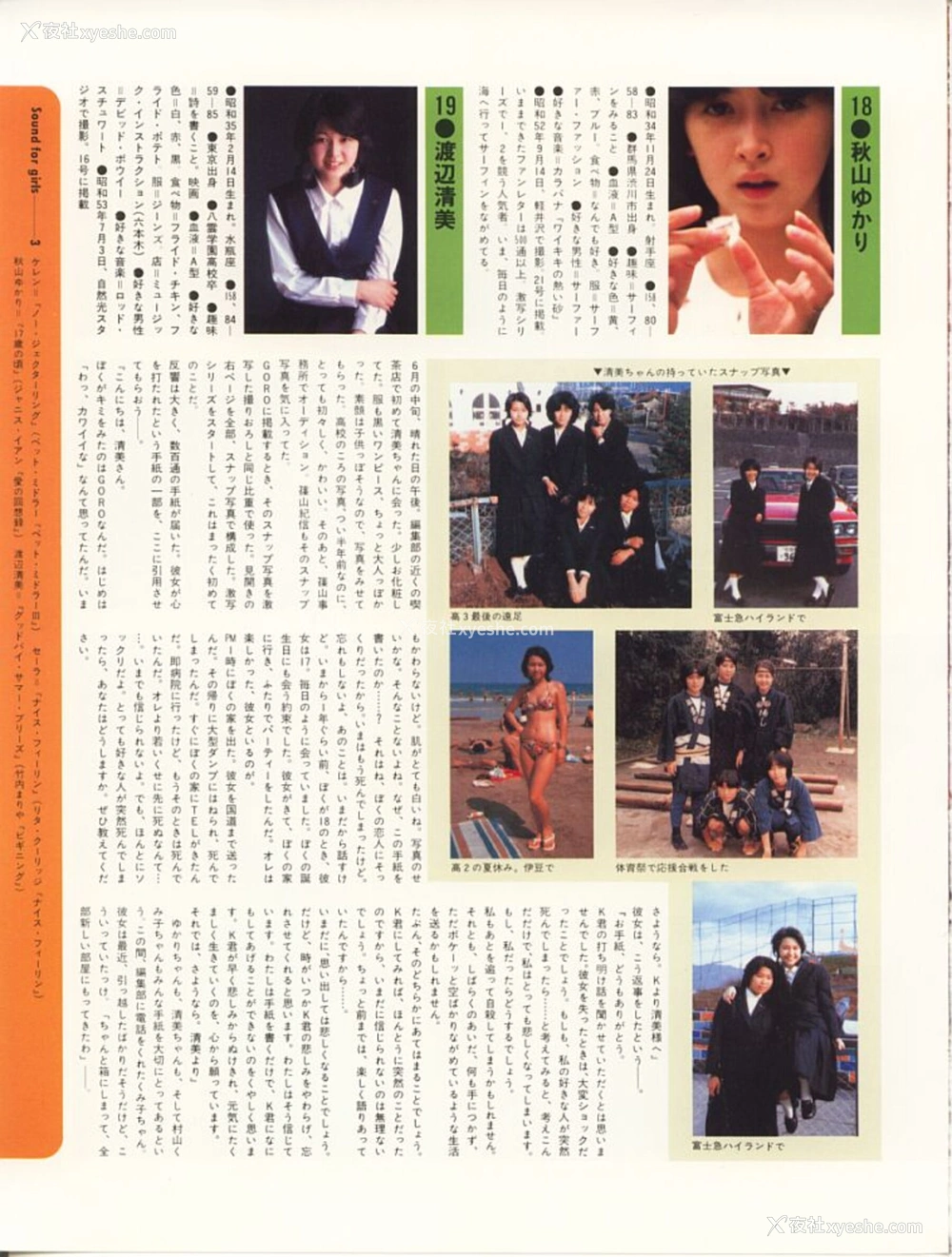 1P - 135人の女ともだち
