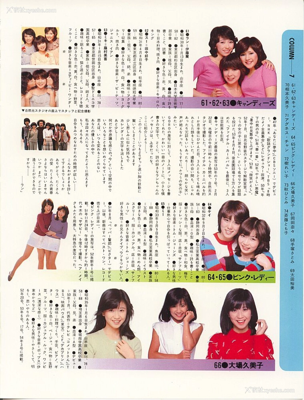 1P - 135人の女ともだち