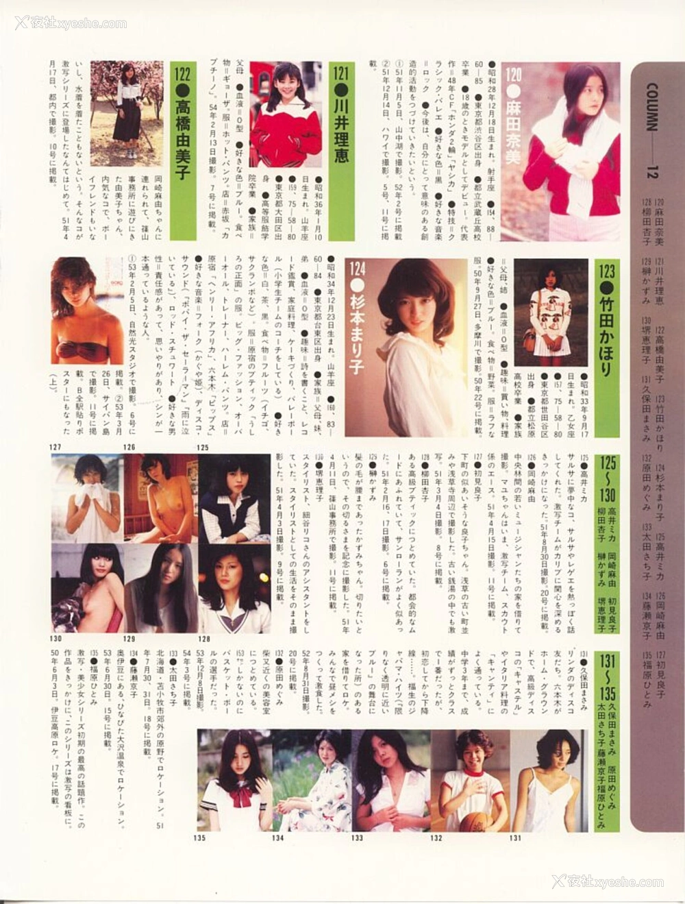 1P - 135人の女ともだち