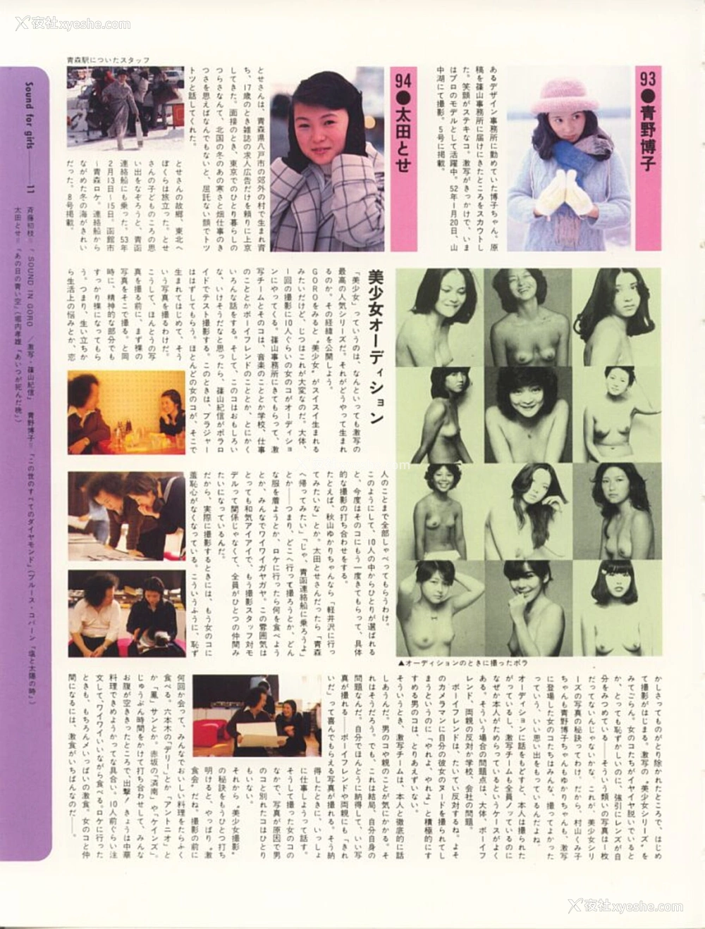 1P - 135人の女ともだち
