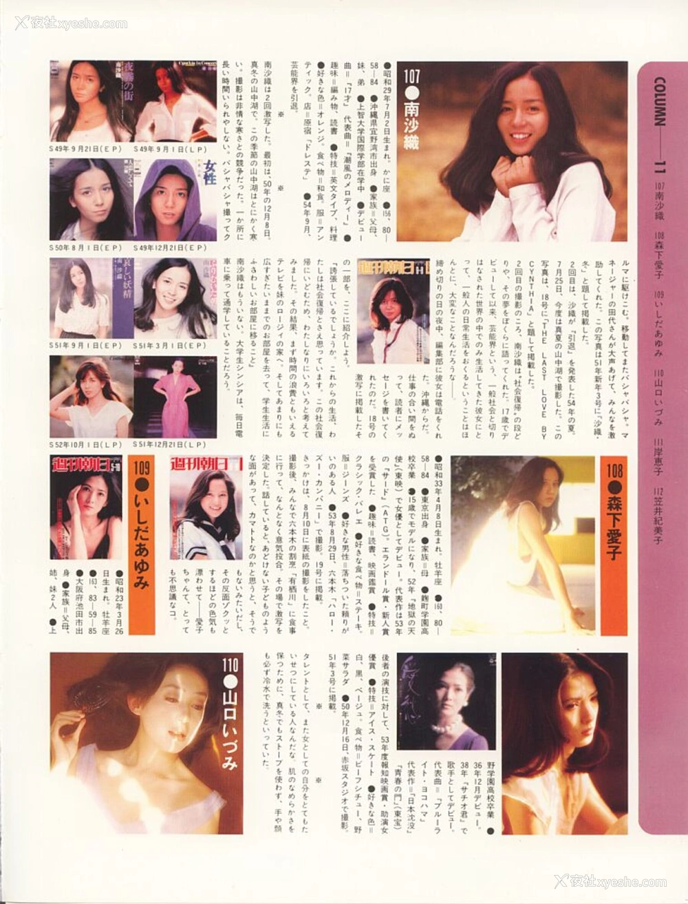 1P - 135人の女ともだち