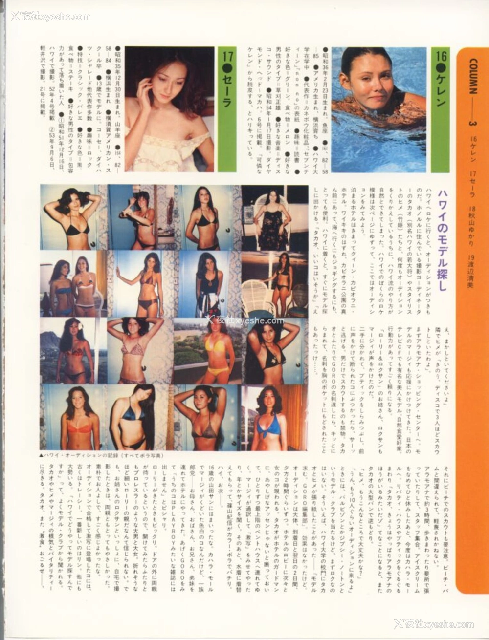 1P - 135人の女ともだち