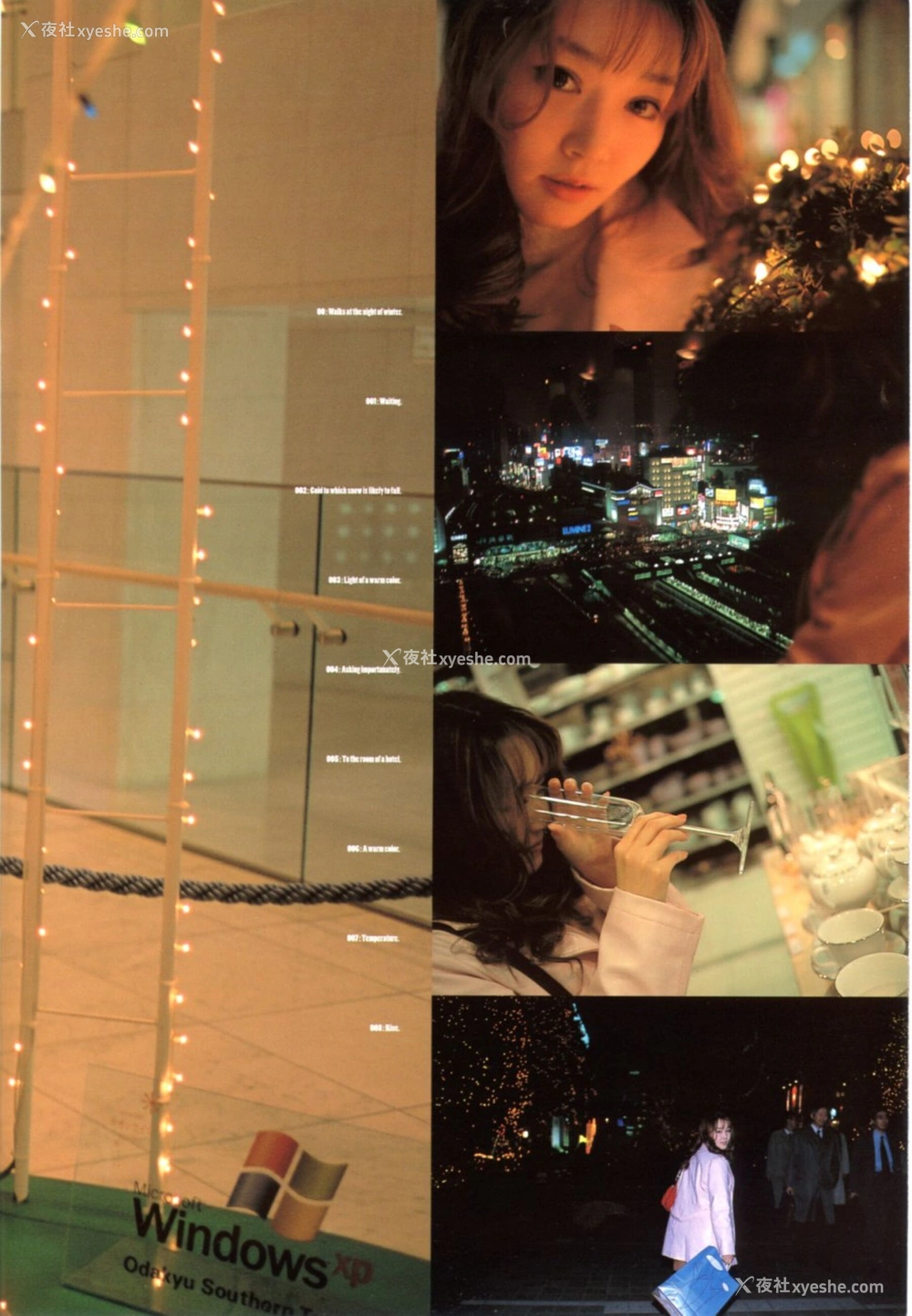 1P - 叶山美湖《KARAMI Vol.9》