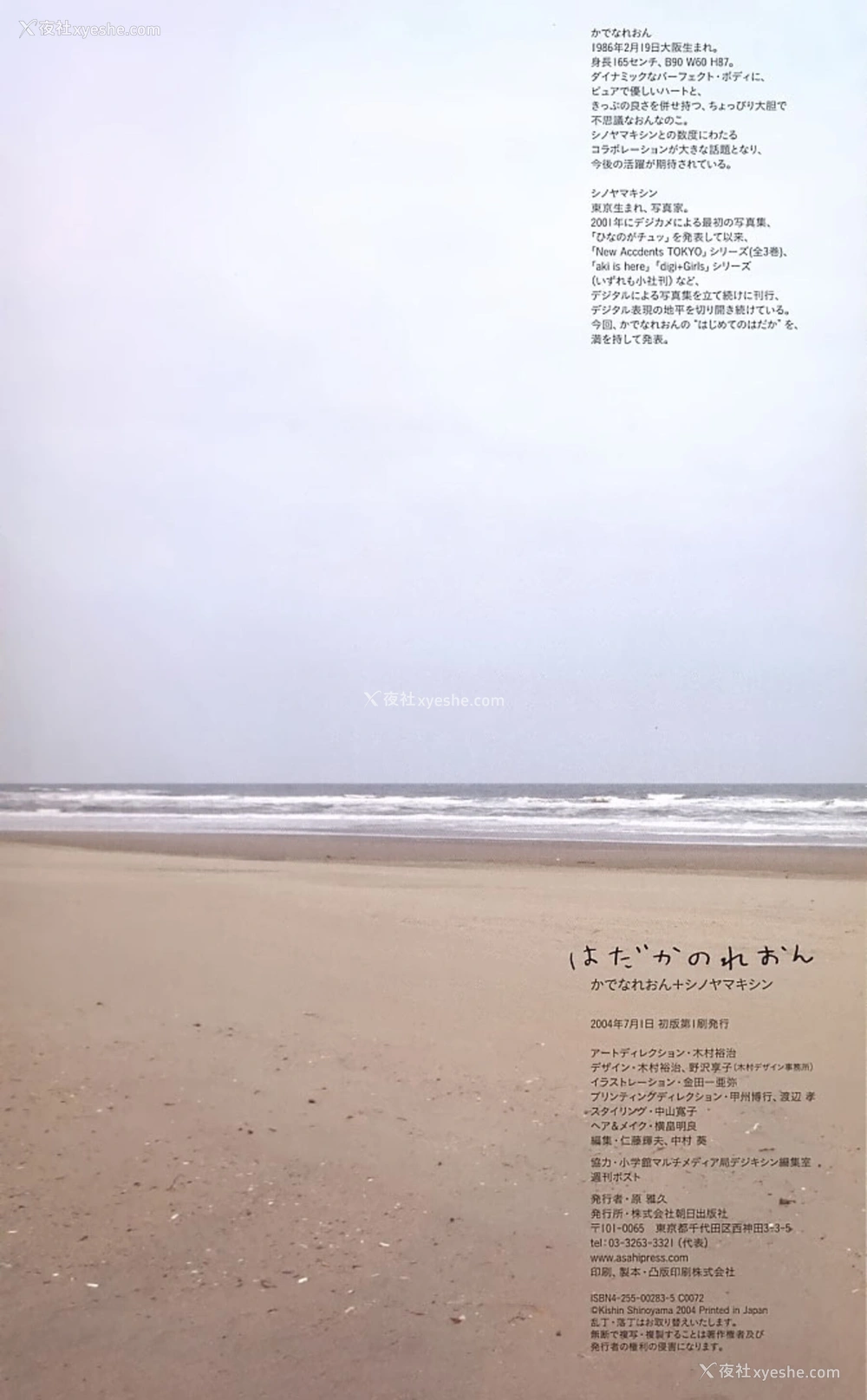 1P - 久纱野水萌《はだかのれおん》
