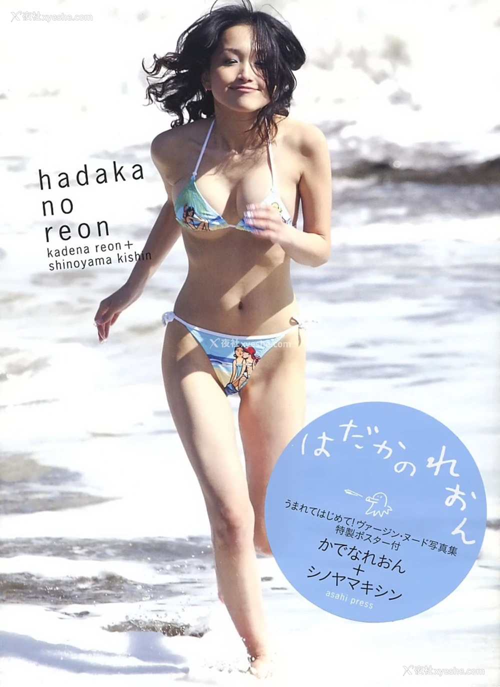 1P - 久纱野水萌《はだかのれおん》