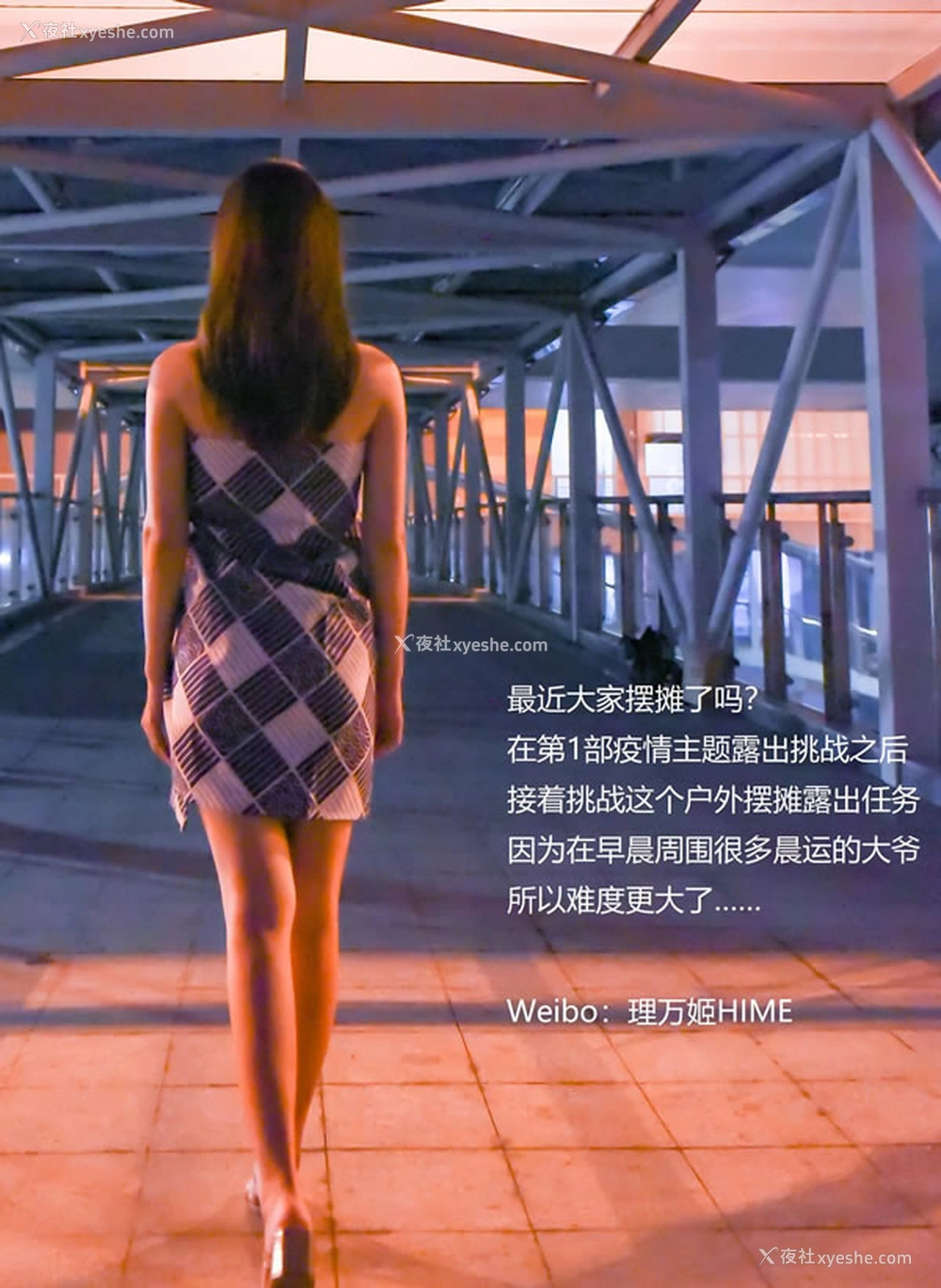 1P - 福利姬理万姬 – 天桥×集市露出摆摊无圣光图集