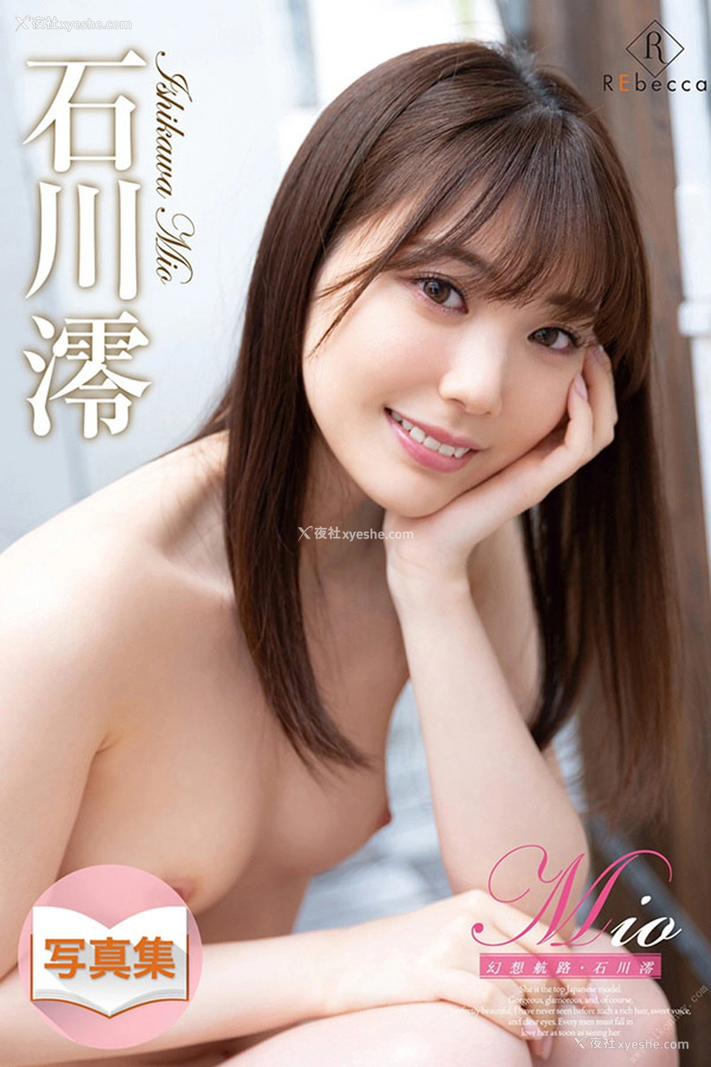 1P - 清新美女石川澪唯美无圣光人体图集3