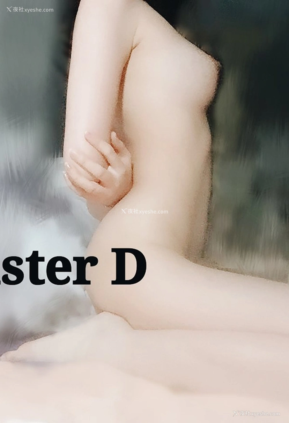 1P - 露出系网红MasterD作品无圣光人体套图