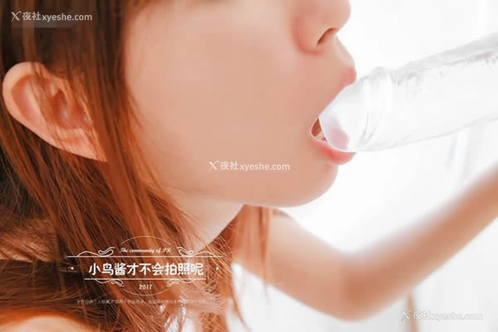 1P - 极品嫩妹福利姬小鸟酱奶昔2无圣光人体套图