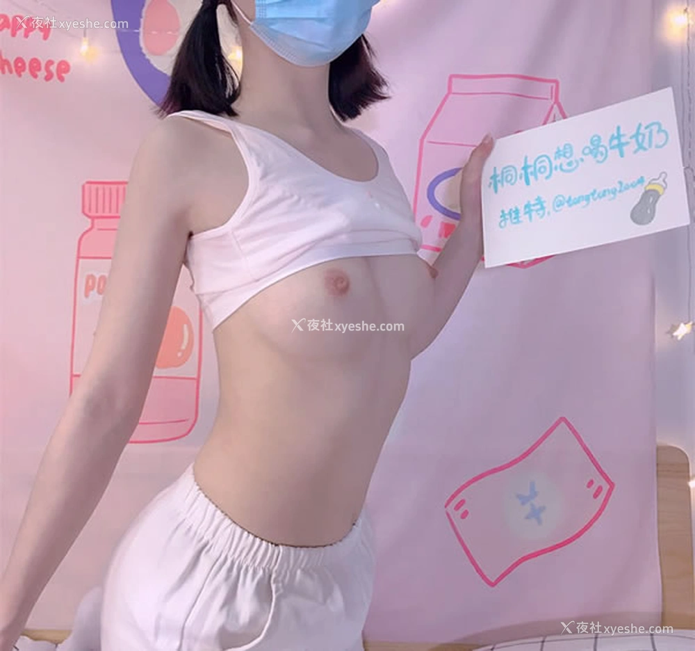 1P - 白虎福利姬@桐桐想喝牛奶尺度私拍视图3