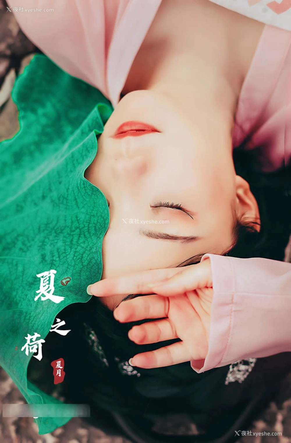 1P - 摄影师夏月出品古风唯美无圣光图集