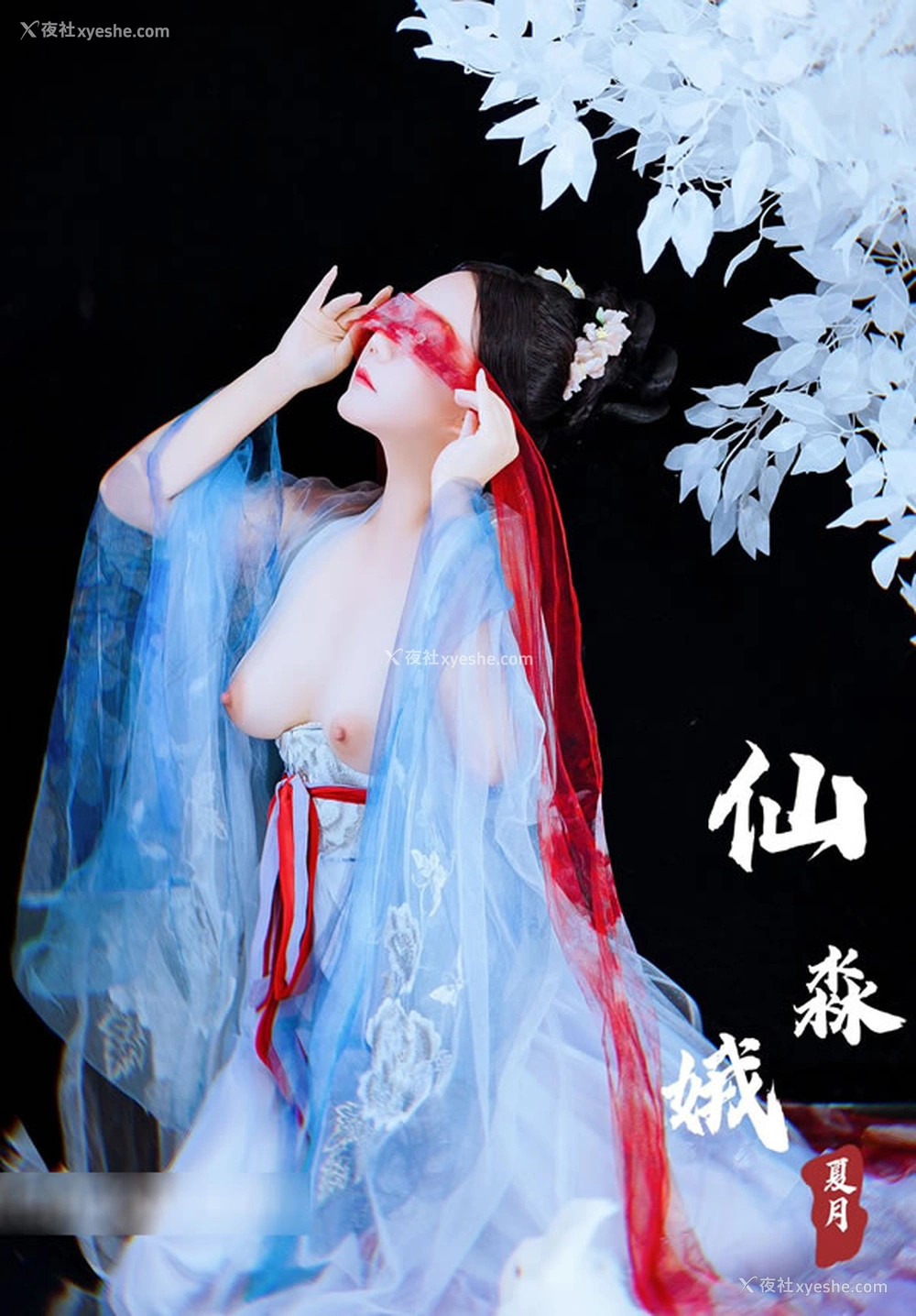 1P - 摄影师夏月出品古风唯美无圣光图集
