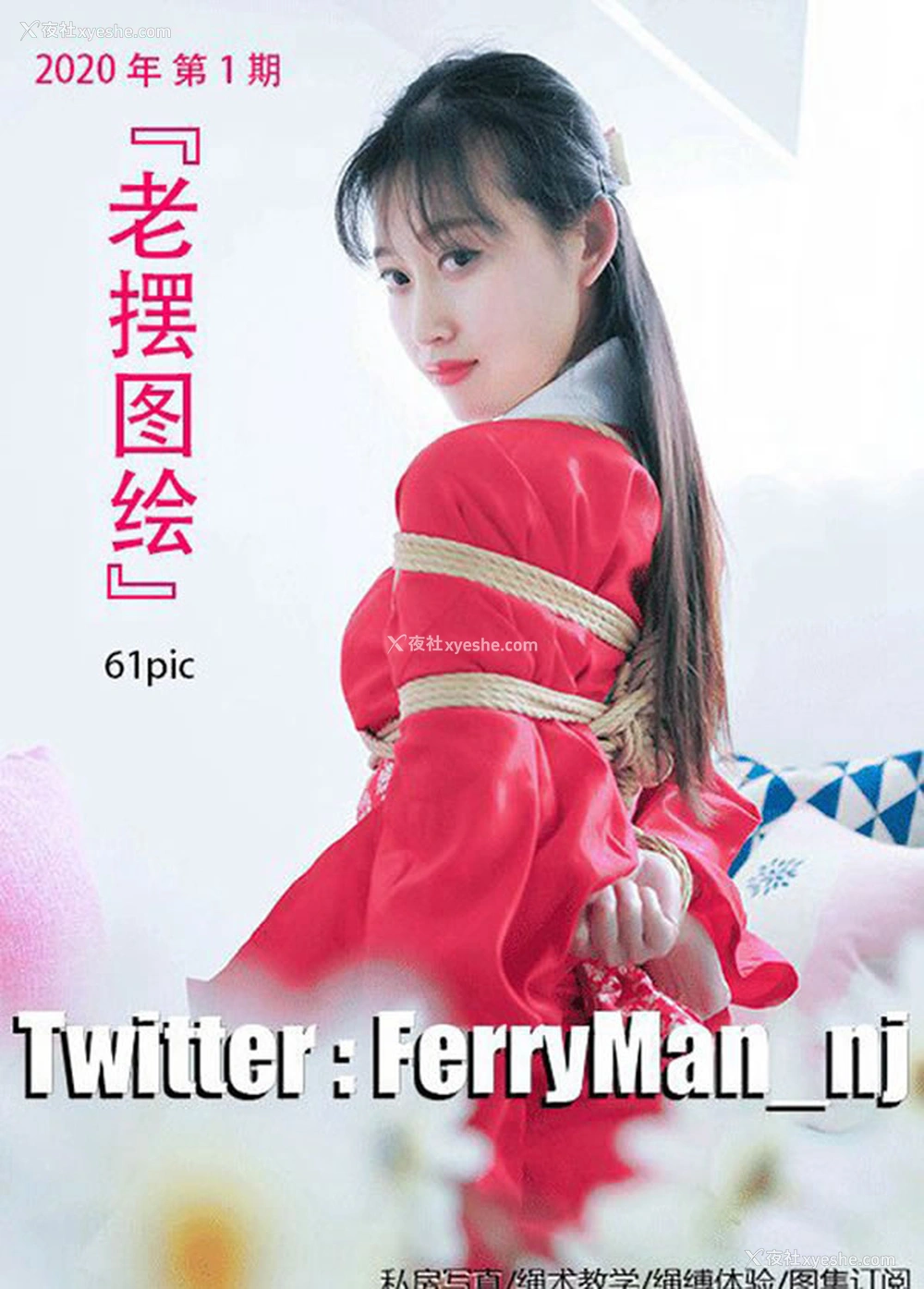 1P - 推特摄影师老摆SM绳艺无圣光图集7