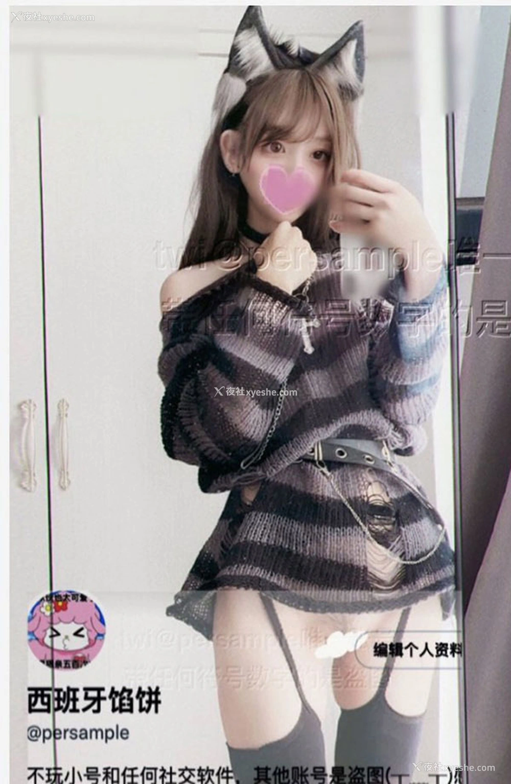1P - 推特美女西班牙馅饼@persample尺度私拍视图2