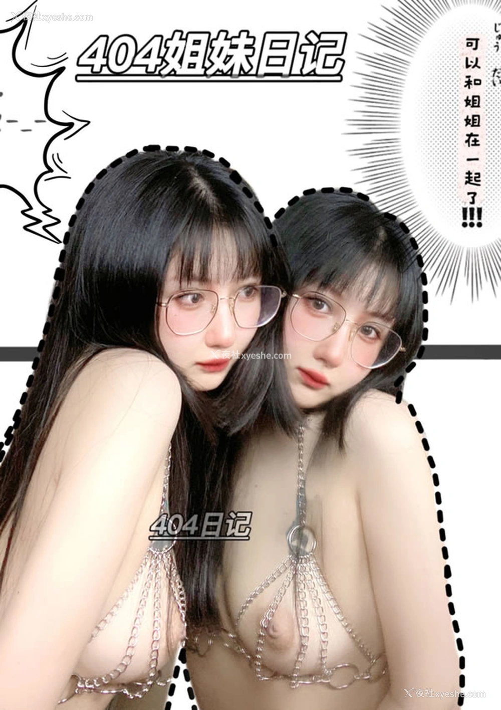 1P - 福利姬@404日记私拍福利尺度视图
