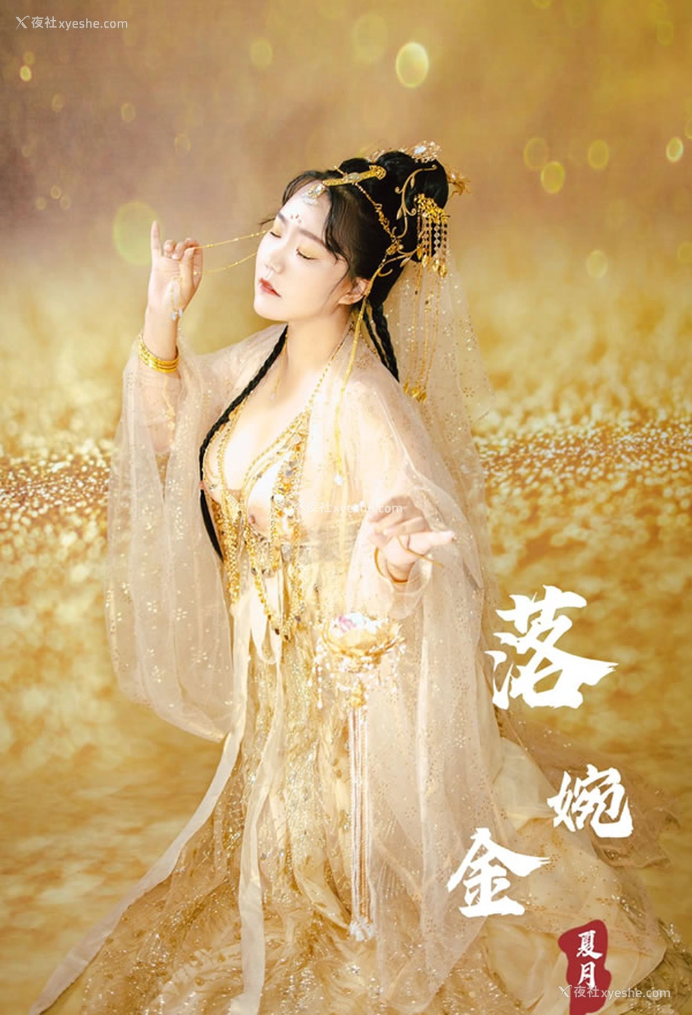 1P - 摄影师夏月出品古风唯美无圣光图集2