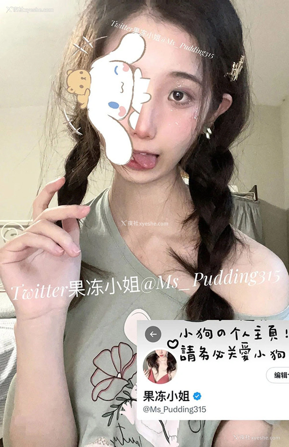 1P - 推特美女果冻小姐的居家自拍人体秀3