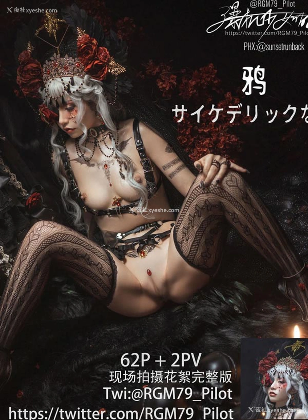 1P - 爆机少女喵小吉 – 鸦 无圣光唯美图集