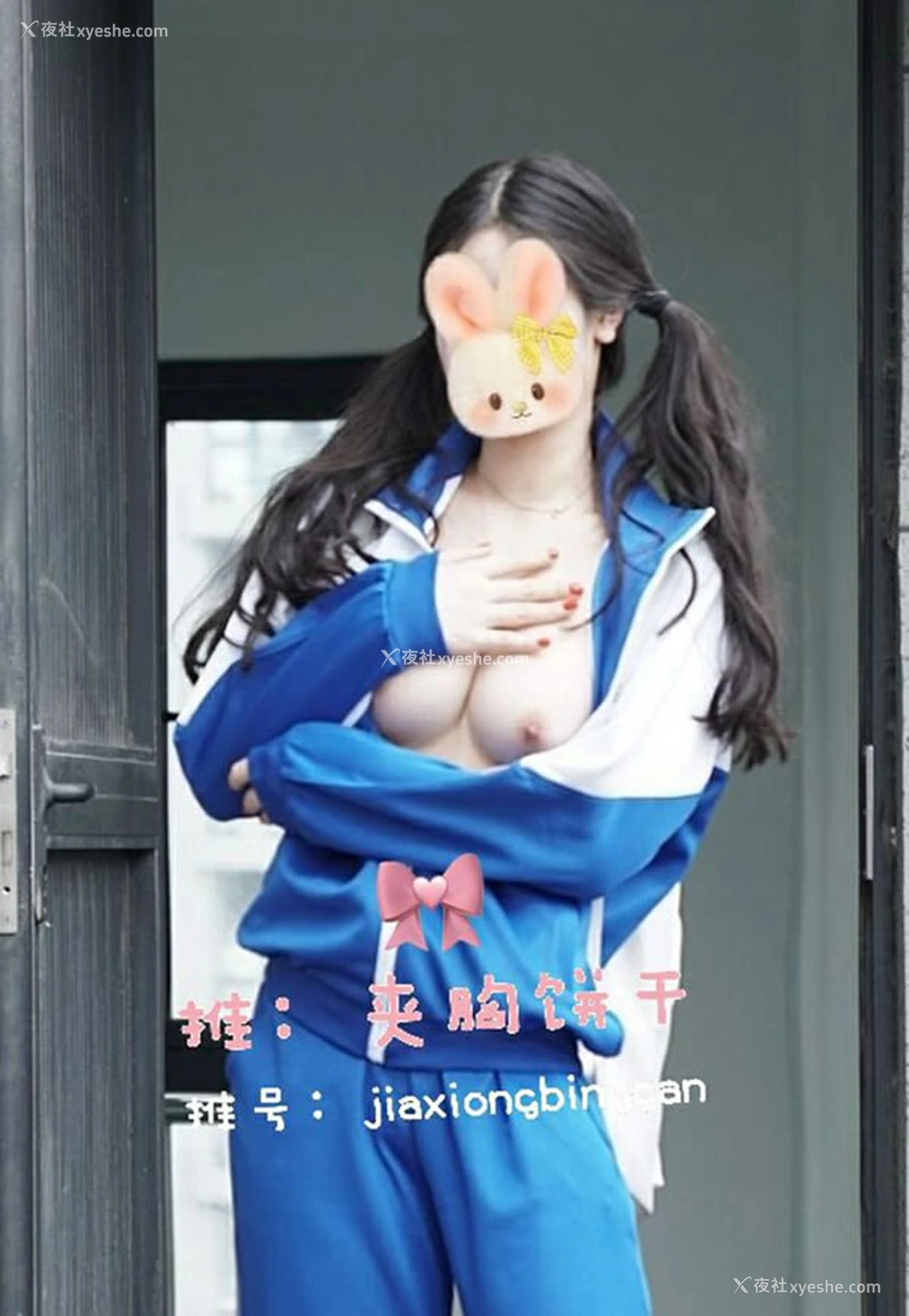 1P - 福利姬夹胸饼干私拍尺度福利图集