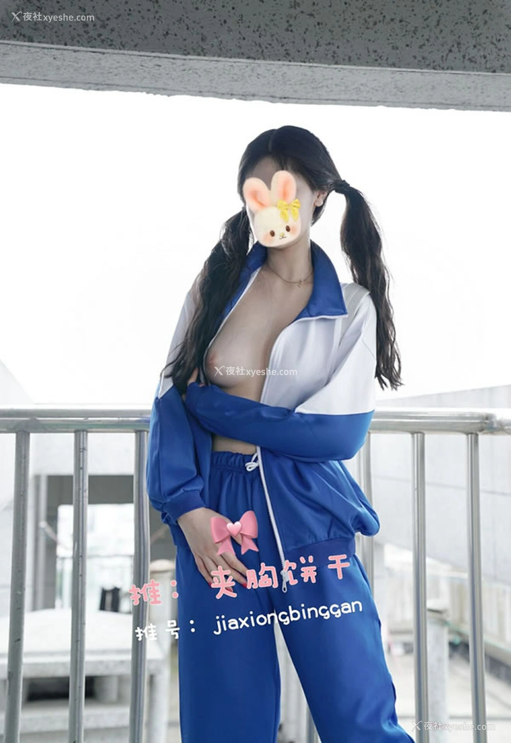 1P - 福利姬夹胸饼干私拍尺度福利图集
