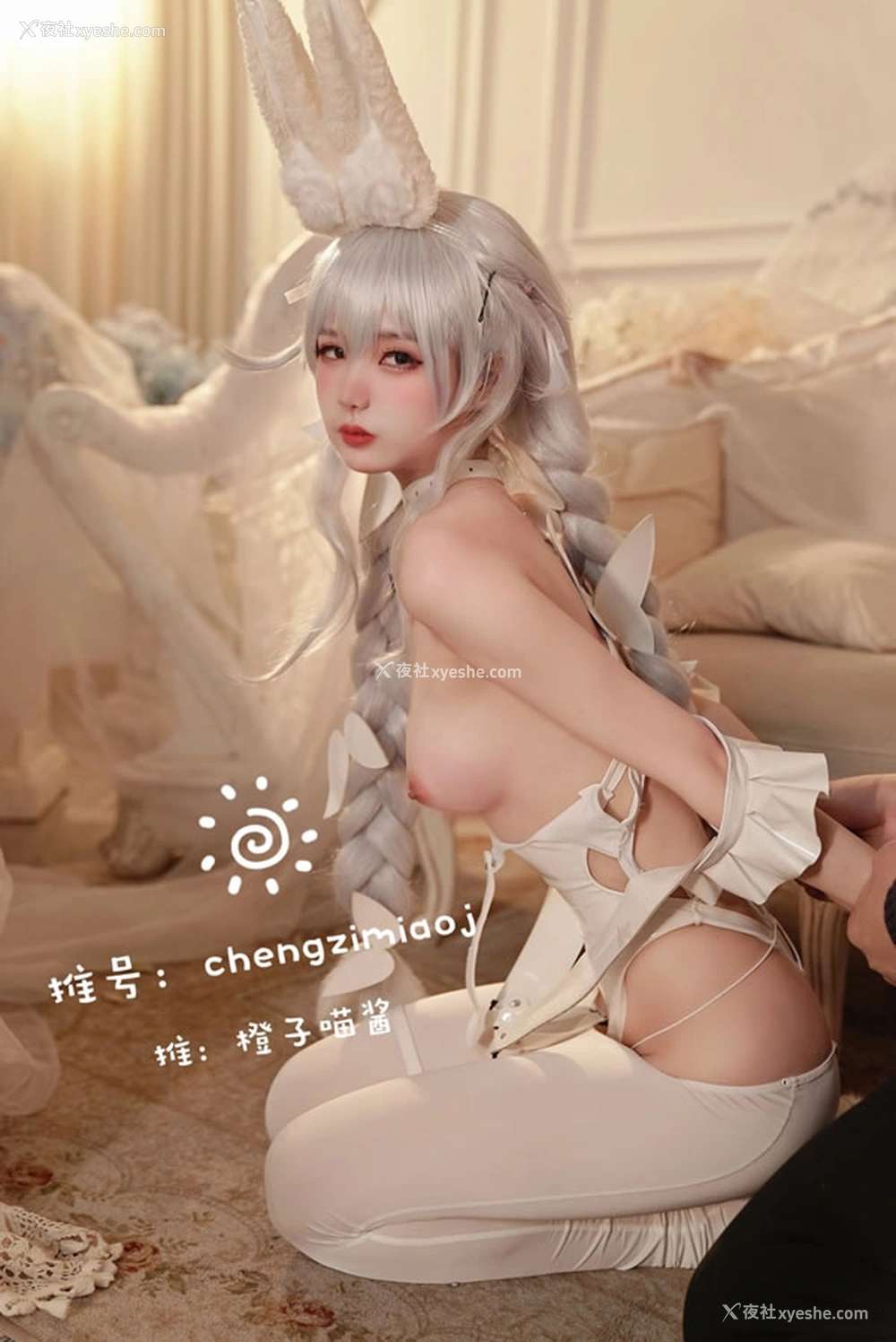 1P - 福利姬橙子喵酱 – 恶毒无圣光图集