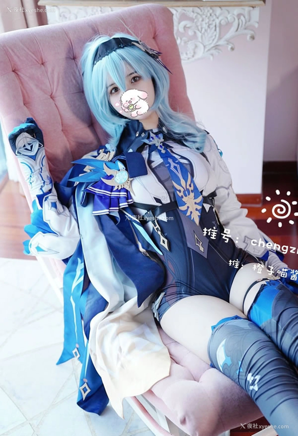 1P - 福利姬橙子喵酱 – 优拉无圣光图集