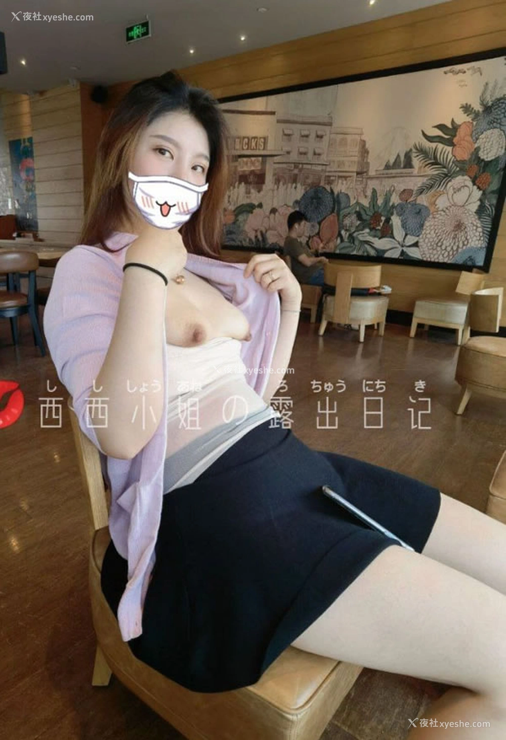 1P - 网红西西小姐的露出日记尺度人体图集4