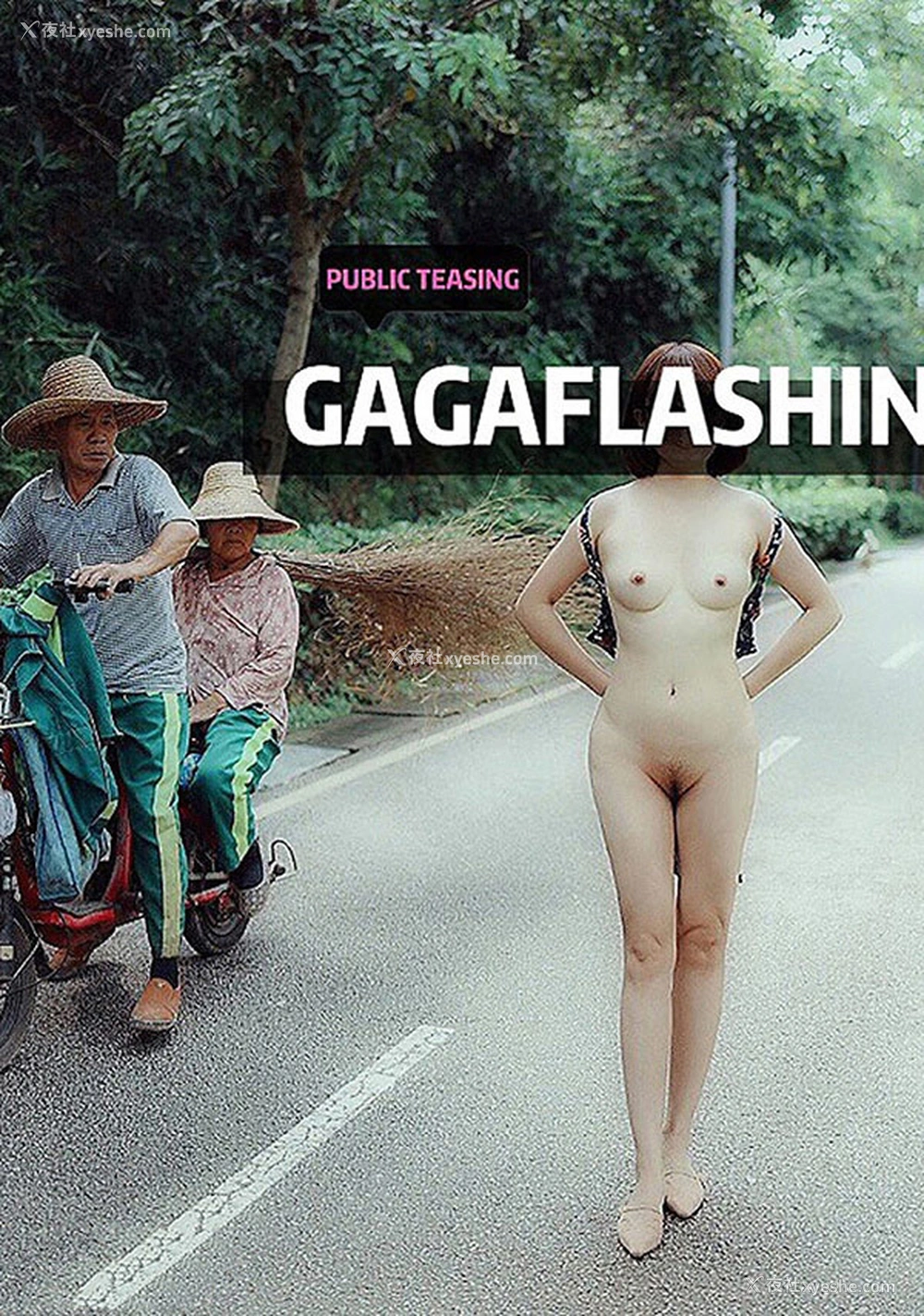 1P - 爱露出的妹子Gagaflashing尺度福利图包