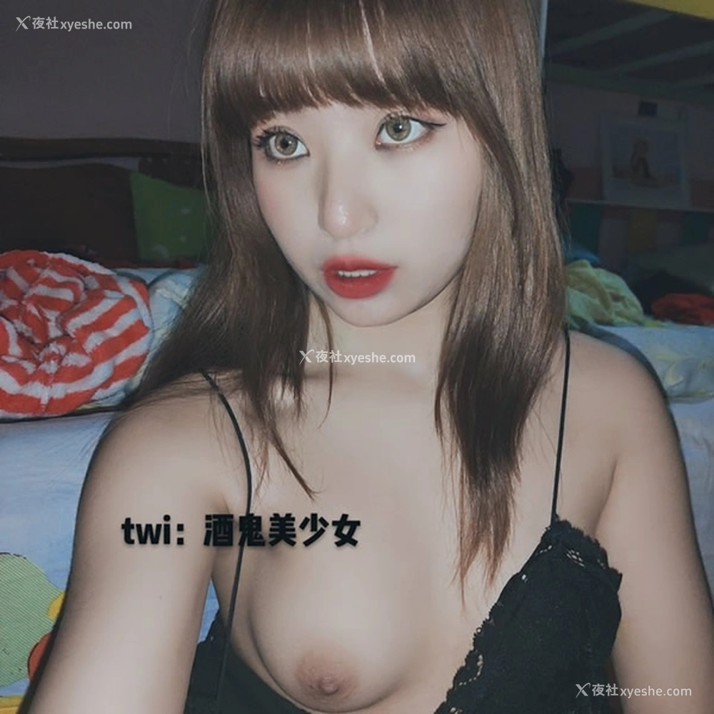 1P - 推特福利姬酒鬼美少女无圣光套图