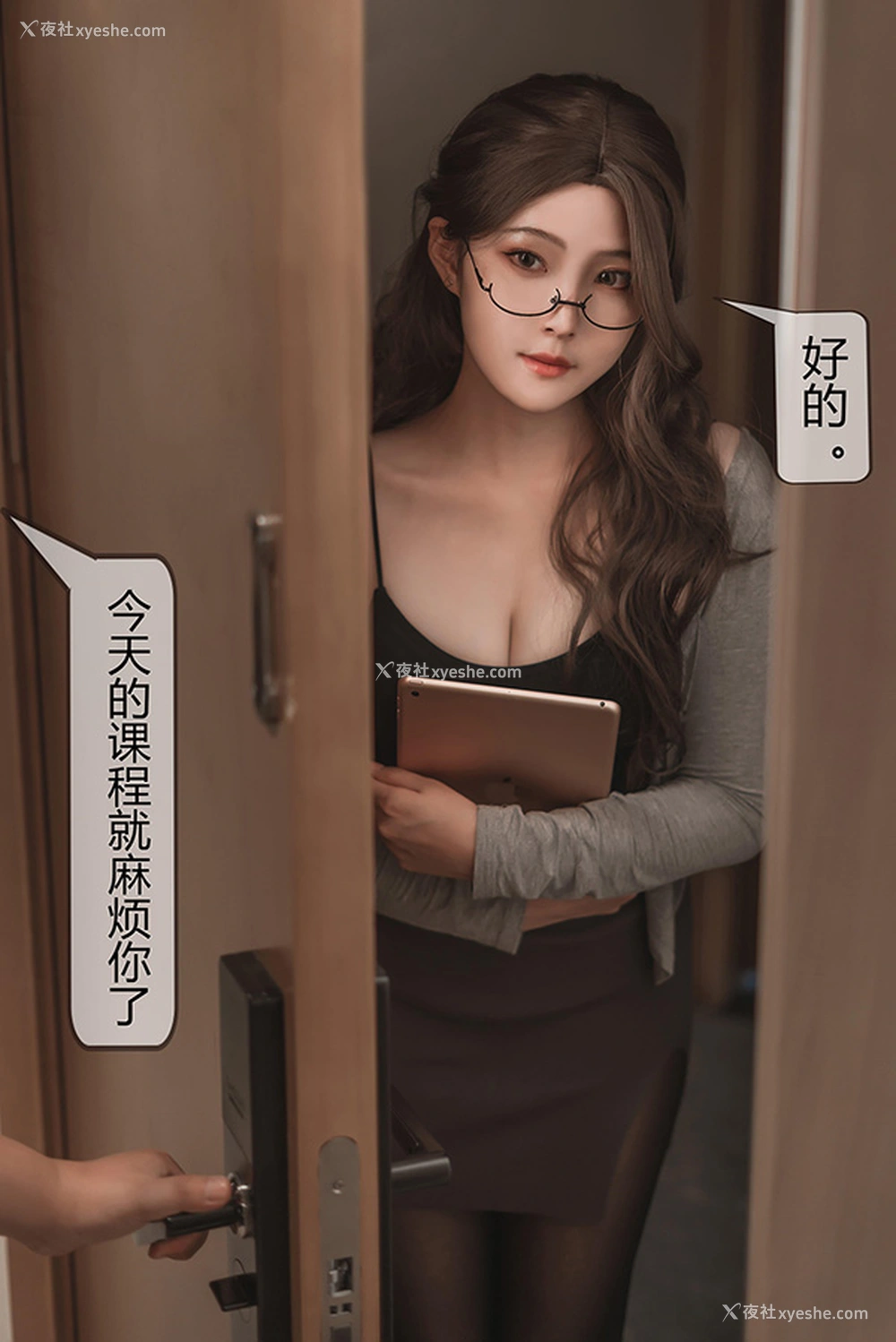 1P - 网红美女夏夏子 – 被催眠的家庭教师