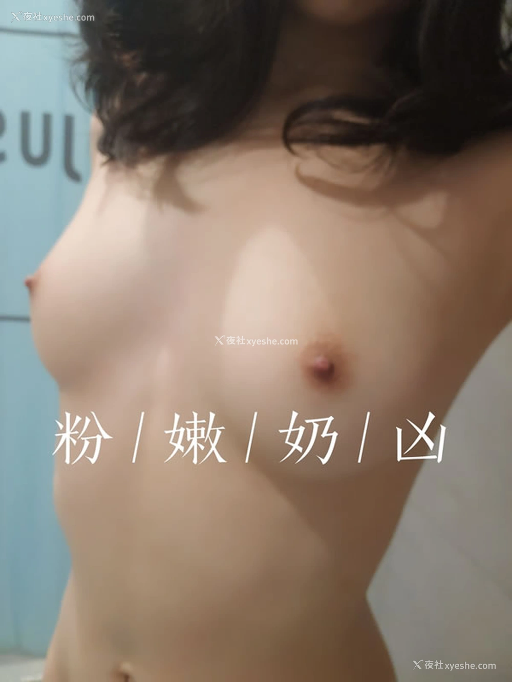 1P - 福利姬@粉嫩奶凶 尺度私拍视图合集